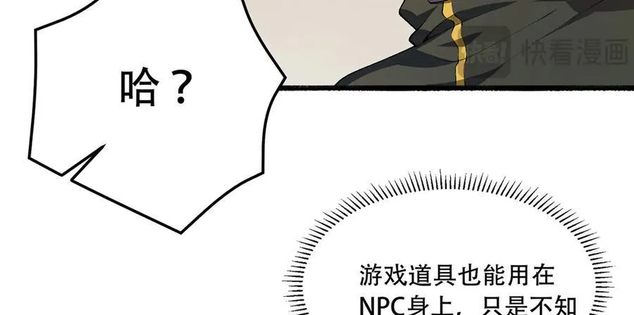 第56话-我不要死…… 第140页