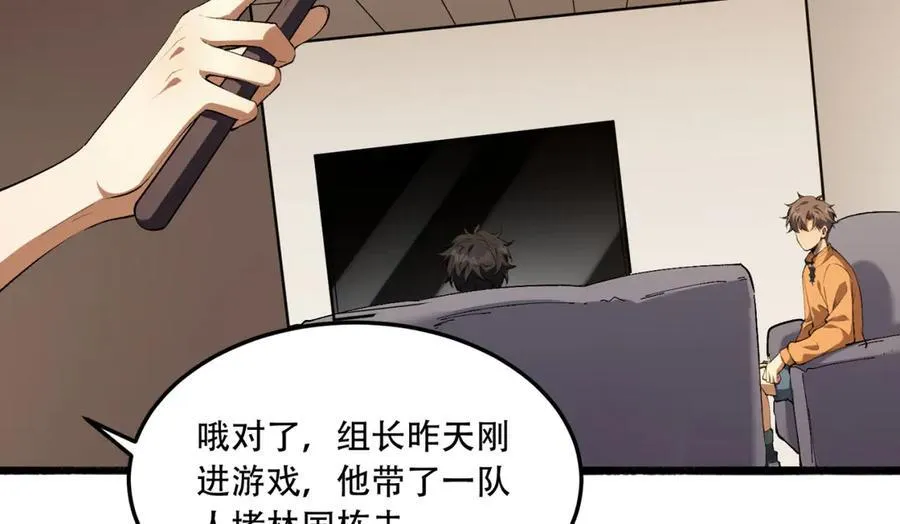 第56话-我不要死…… 第144页