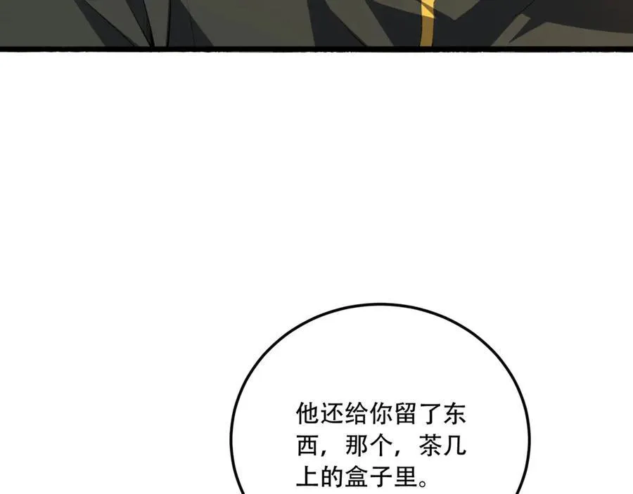 第56话-我不要死…… 第147页