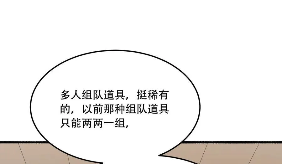 第56话-我不要死…… 第152页