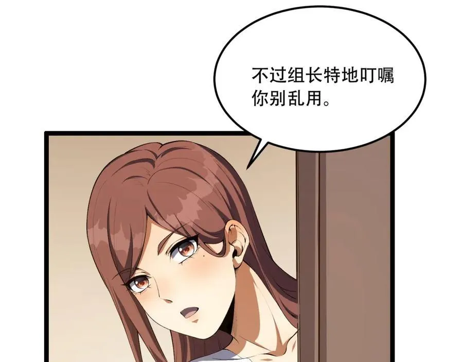 第56话-我不要死…… 第155页