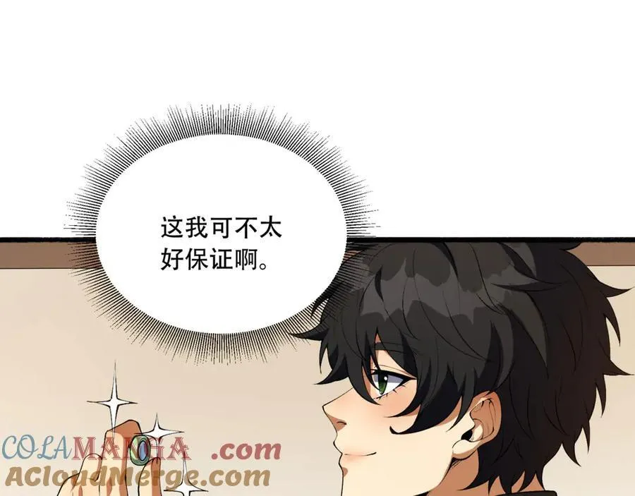 第56话-我不要死…… 第157页