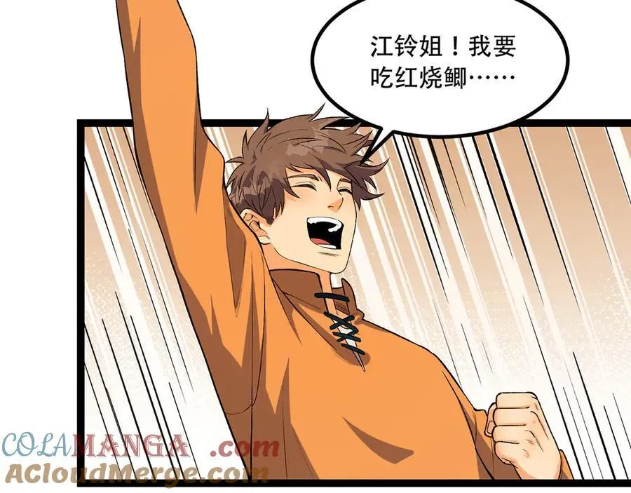 第56话-我不要死…… 第161页