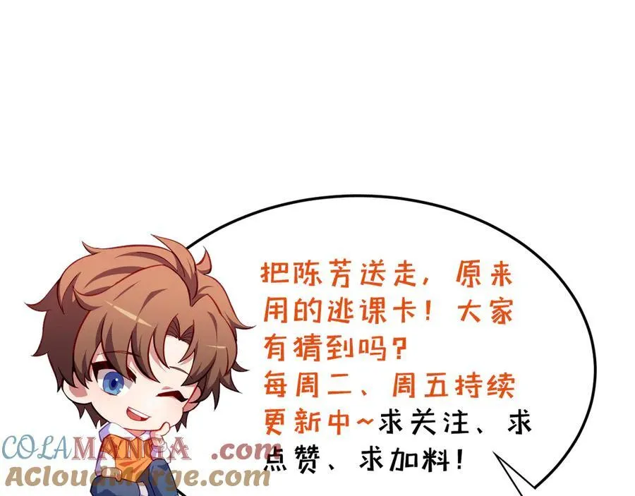 第56话-我不要死…… 第165页