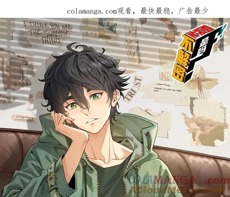 第57话-我叫毕也 第1页