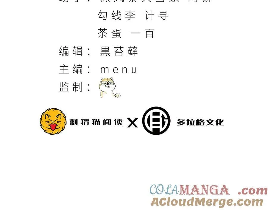 第57话-我叫毕也 第5页