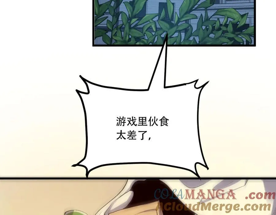 第57话-我叫毕也 第9页