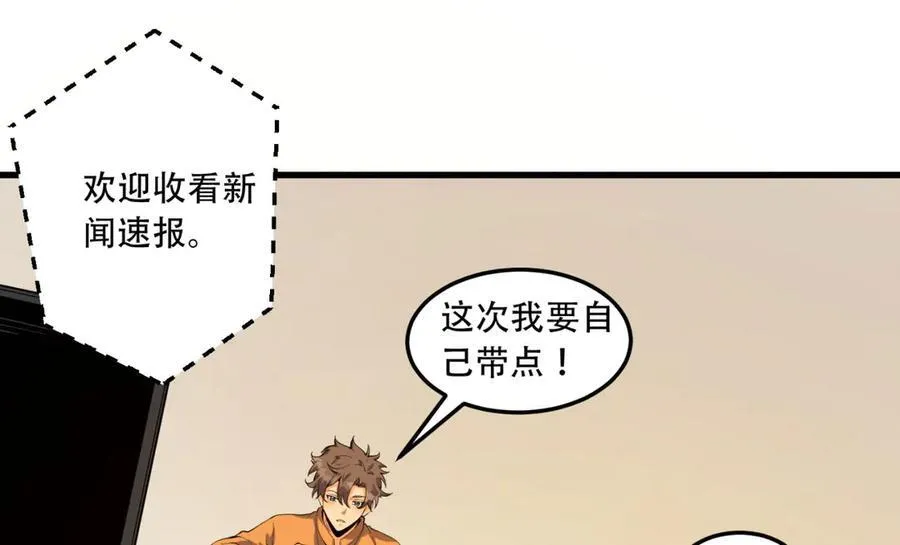 第57话-我叫毕也 第12页