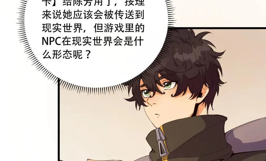 第57话-我叫毕也 第14页