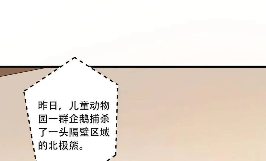 第57话-我叫毕也 第16页