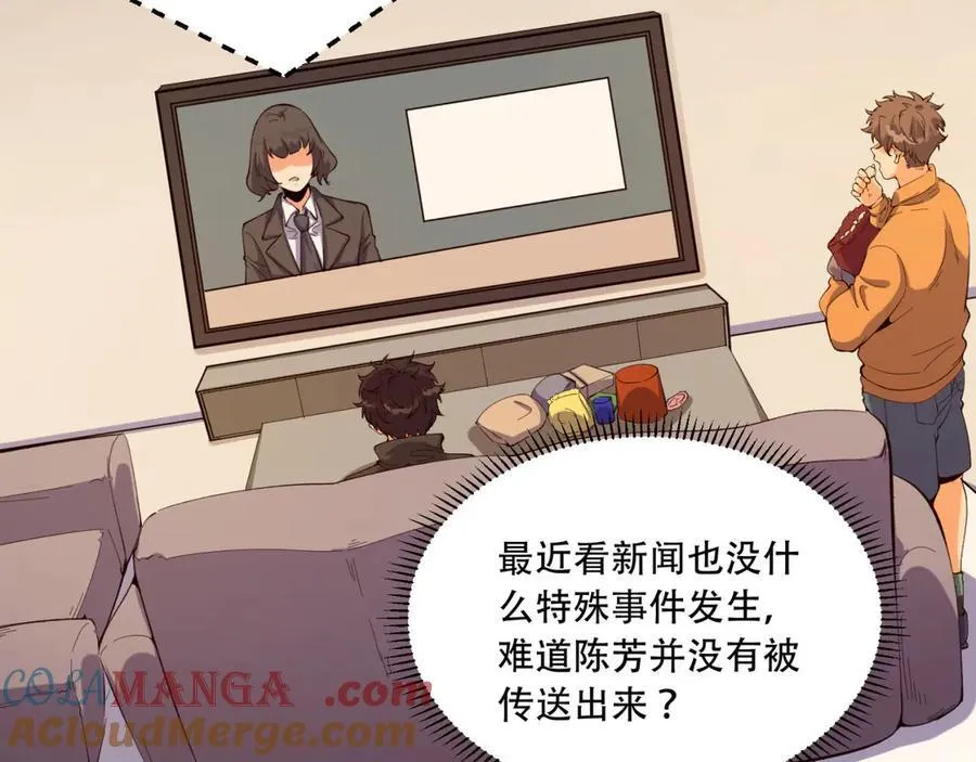 第57话-我叫毕也 第17页