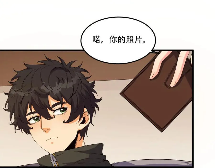 第57话-我叫毕也 第19页