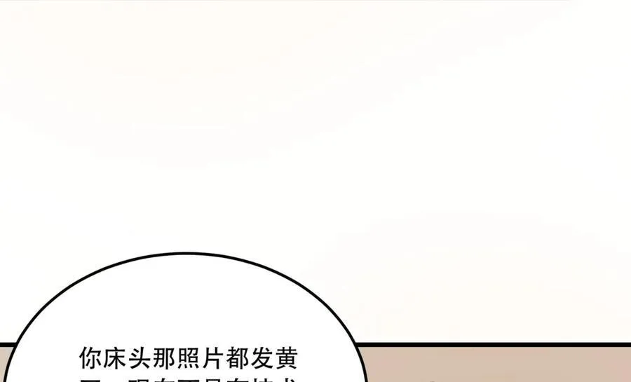 第57话-我叫毕也 第20页