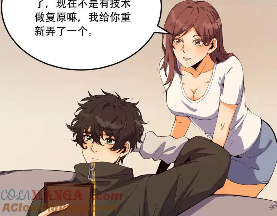 第57话-我叫毕也 第21页