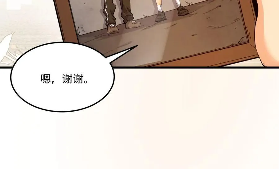 第57话-我叫毕也 第24页