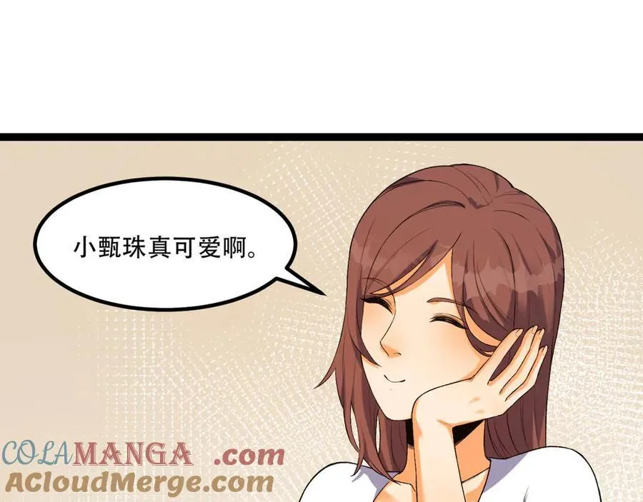 第57话-我叫毕也 第25页