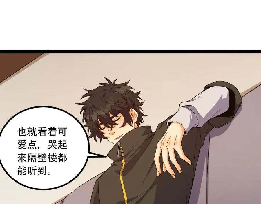 第57话-我叫毕也 第27页
