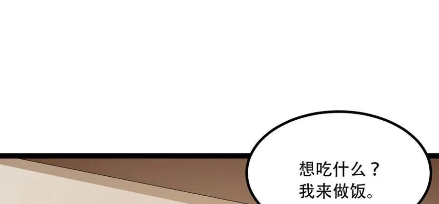 第57话-我叫毕也 第34页