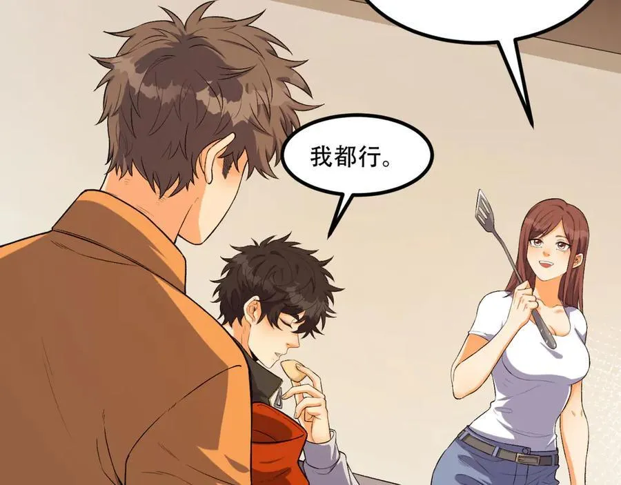 第57话-我叫毕也 第35页
