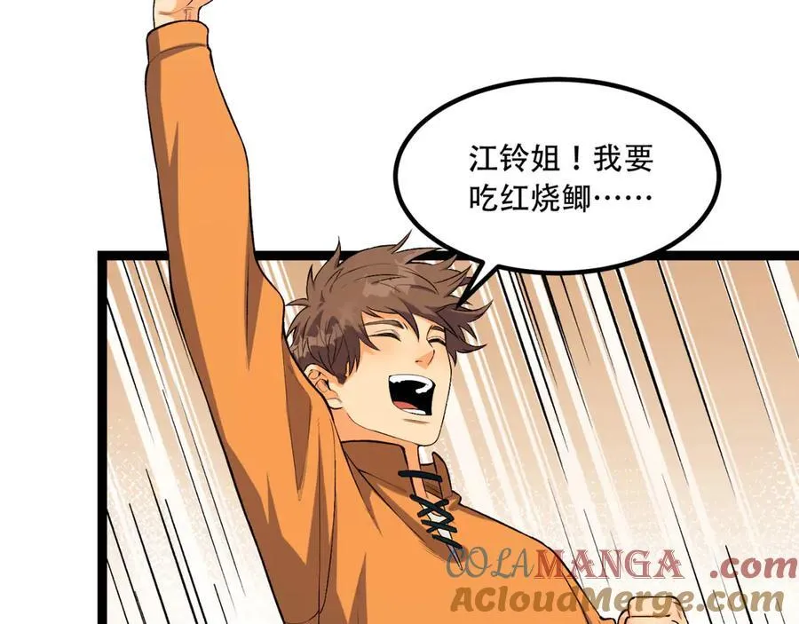 第57话-我叫毕也 第37页