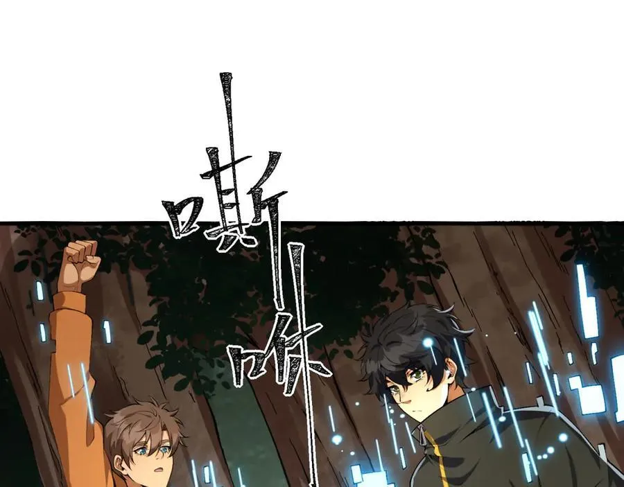 第57话-我叫毕也 第43页