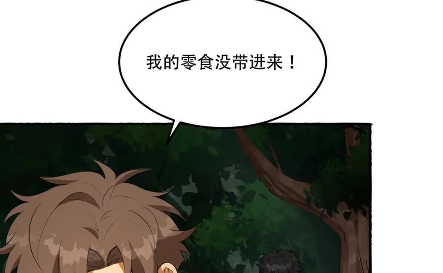 第57话-我叫毕也 第48页