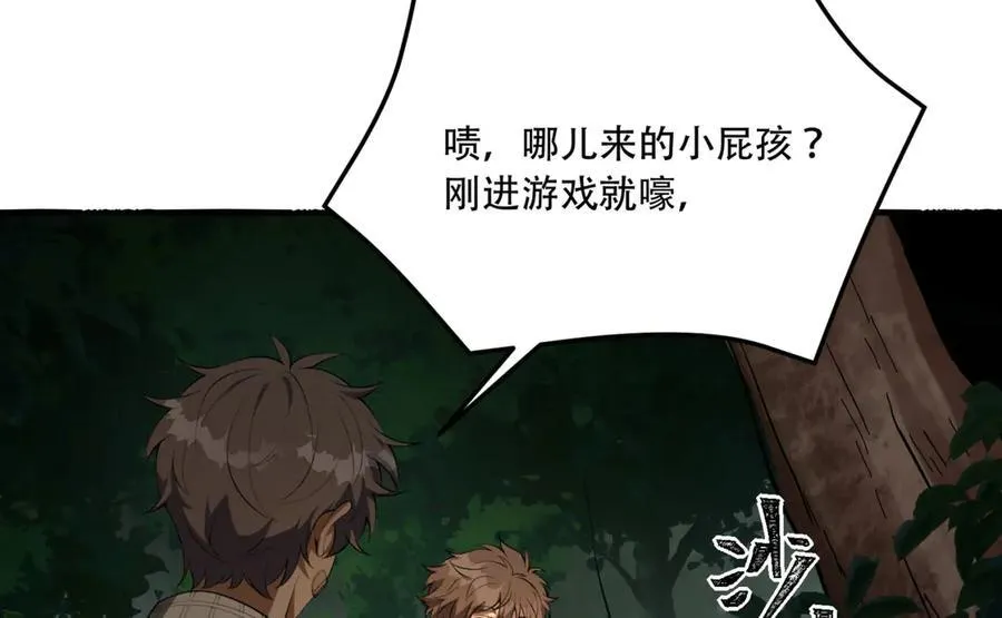 第57话-我叫毕也 第50页