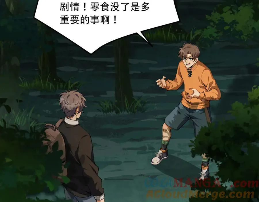 第57话-我叫毕也 第53页