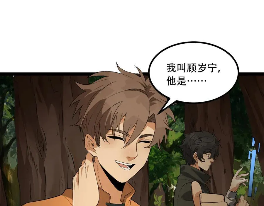 第57话-我叫毕也 第63页