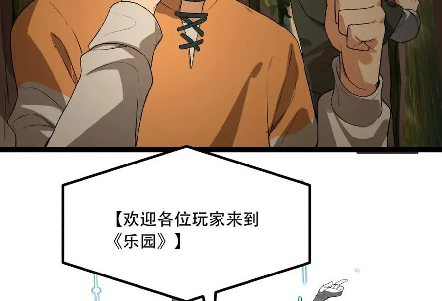 第57话-我叫毕也 第64页