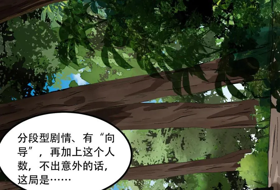 第57话-我叫毕也 第70页