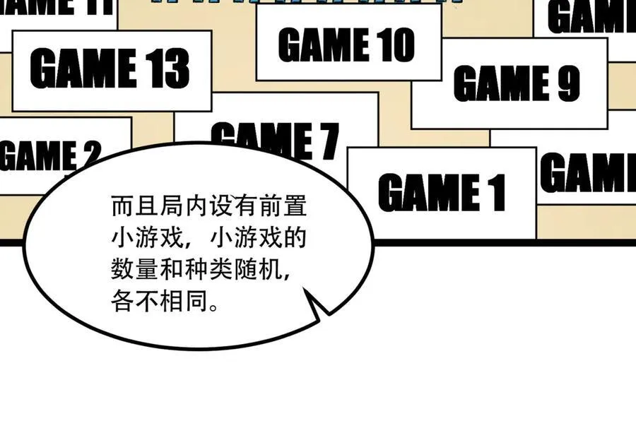 第57话-我叫毕也 第76页
