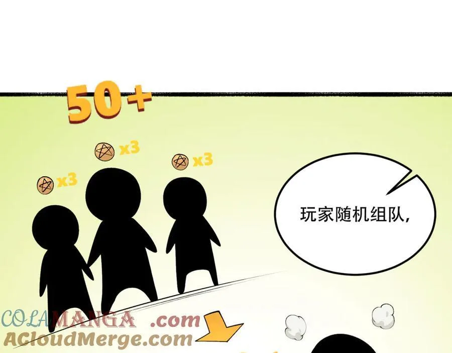 第57话-我叫毕也 第77页