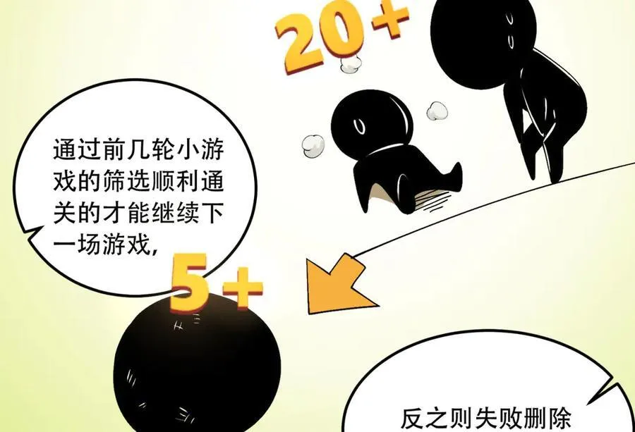 第57话-我叫毕也 第78页