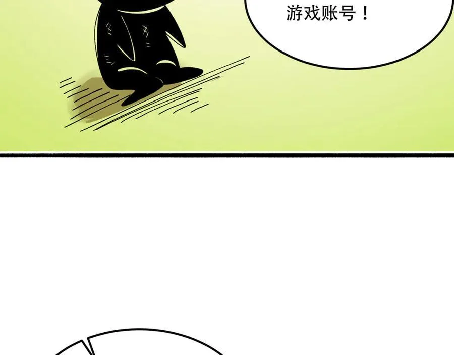 第57话-我叫毕也 第79页