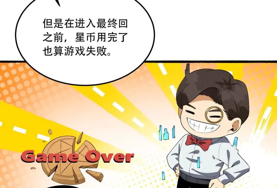 第57话-我叫毕也 第80页