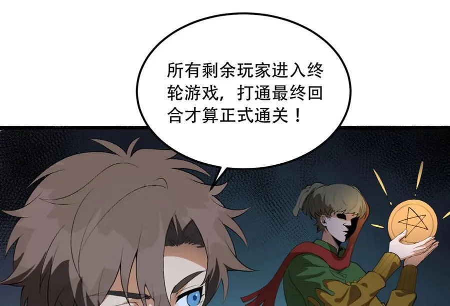 第57话-我叫毕也 第82页