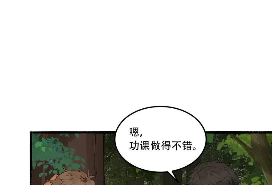 第57话-我叫毕也 第84页
