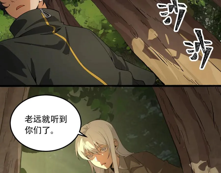 第57话-我叫毕也 第87页