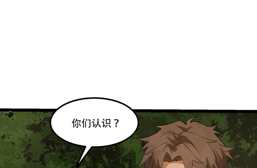 第57话-我叫毕也 第100页