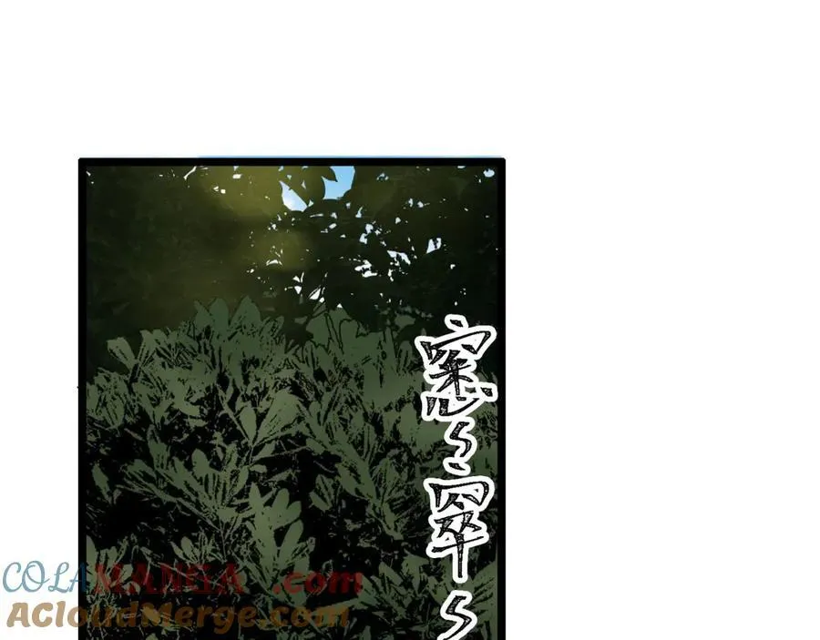 第57话-我叫毕也 第109页