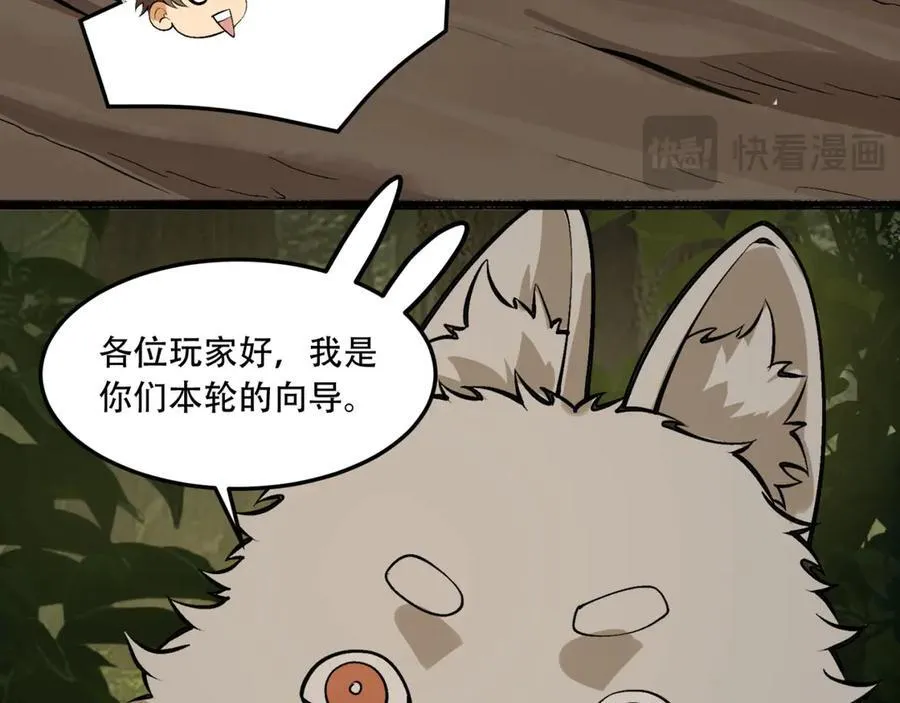 第57话-我叫毕也 第119页