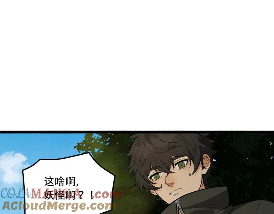 第57话-我叫毕也 第121页