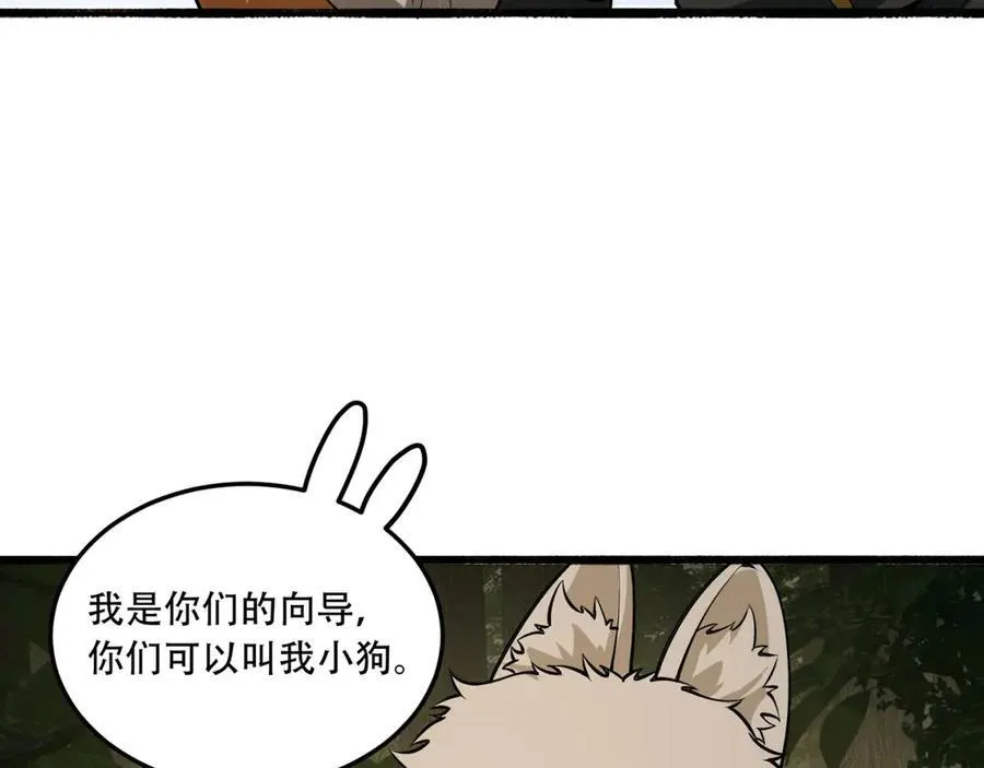 第57话-我叫毕也 第123页