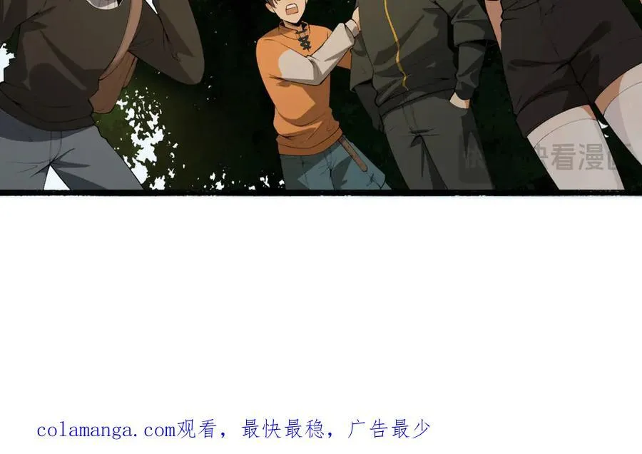 第57话-我叫毕也 第126页