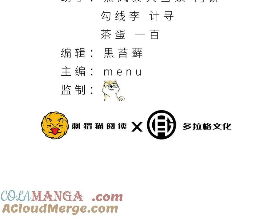 第58话-想参与游戏的举手 第5页