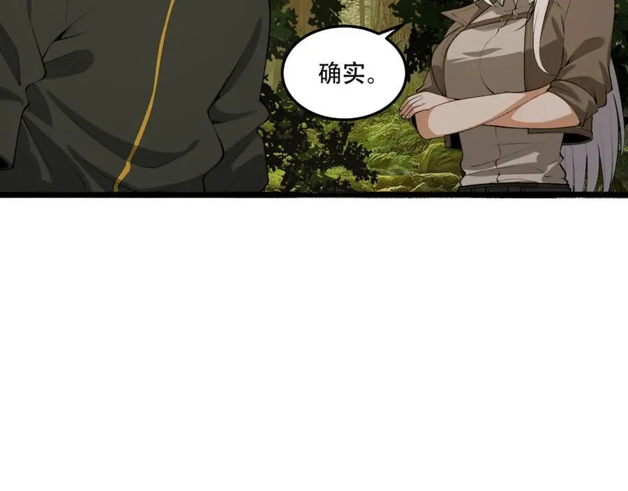 第58话-想参与游戏的举手 第11页