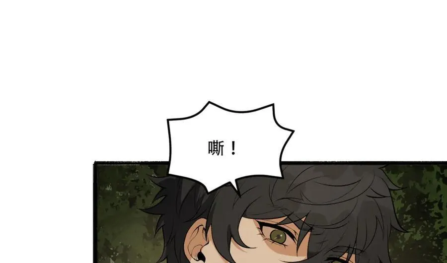 第58话-想参与游戏的举手 第14页