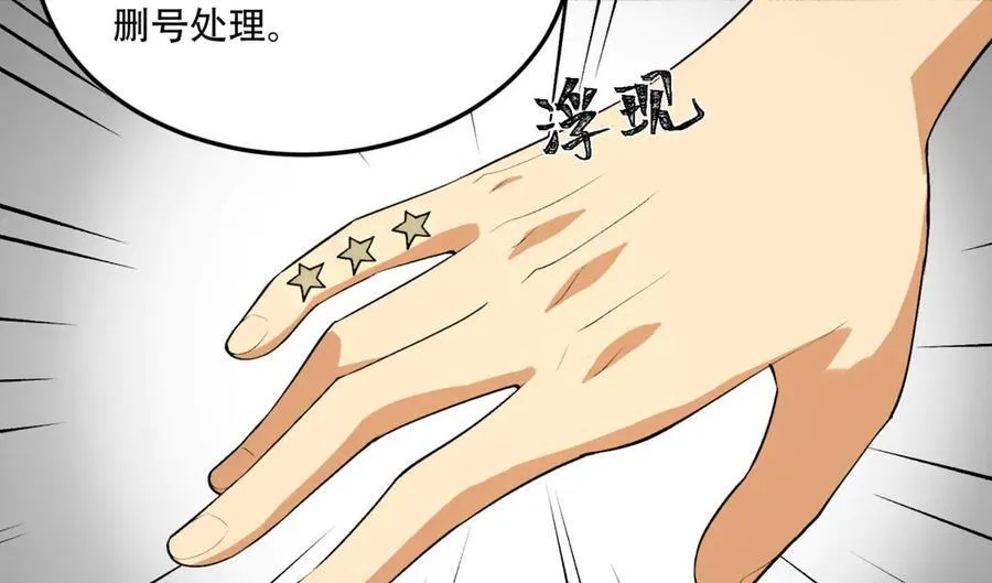 第58话-想参与游戏的举手 第16页