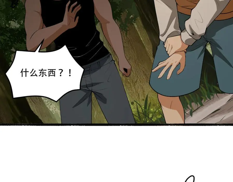第58话-想参与游戏的举手 第19页